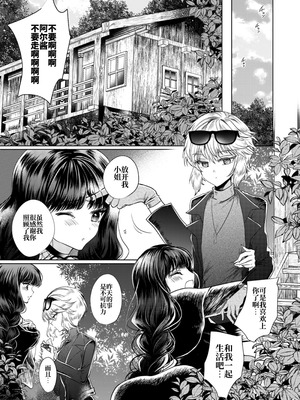 [プリンを食べるお馬さん (うつぼのるつぼ)] 彼女と彼女の幸福原理 ～魔女は用心棒に恋をした～ [砂糖菓子] [DL版]_20_nyml