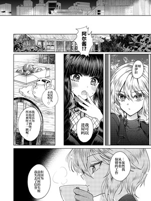 [プリンを食べるお馬さん (うつぼのるつぼ)] 彼女と彼女の幸福原理 ～魔女は用心棒に恋をした～ [砂糖菓子] [DL版]_25_eheo