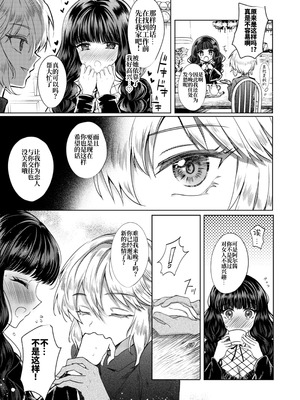 [プリンを食べるお馬さん (うつぼのるつぼ)] 彼女と彼女の幸福原理 ～魔女は用心棒に恋をした～ [砂糖菓子] [DL版]_26_fmqq