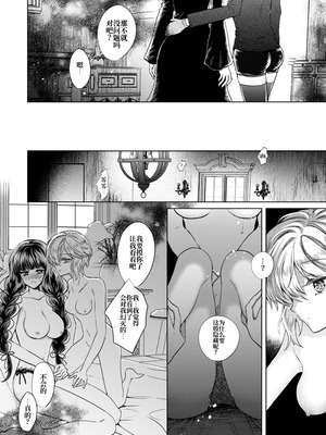 [プリンを食べるお馬さん (うつぼのるつぼ)] 彼女と彼女の幸福原理 ～魔女は用心棒に恋をした～ [砂糖菓子] [DL版]_27_nune