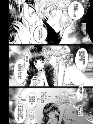 [プリンを食べるお馬さん (うつぼのるつぼ)] 彼女と彼女の幸福原理 ～魔女は用心棒に恋をした～ [砂糖菓子] [DL版]_29_rehp