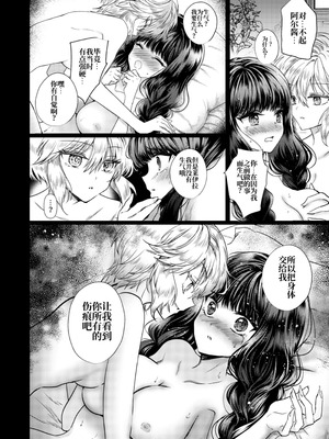 [プリンを食べるお馬さん (うつぼのるつぼ)] 彼女と彼女の幸福原理 ～魔女は用心棒に恋をした～ [砂糖菓子] [DL版]_31_dten