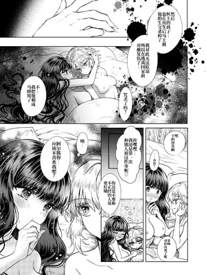 [プリンを食べるお馬さん (うつぼのるつぼ)] 彼女と彼女の幸福原理 ～魔女は用心棒に恋をした～ [砂糖菓子] [DL版]_36_inen