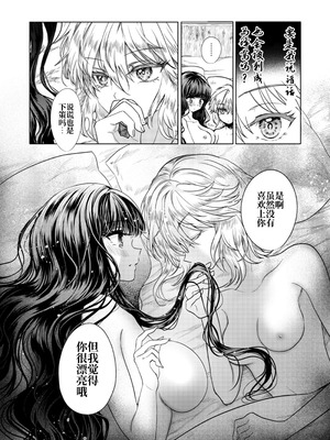 [プリンを食べるお馬さん (うつぼのるつぼ)] 彼女と彼女の幸福原理 ～魔女は用心棒に恋をした～ [砂糖菓子] [DL版]_37_romx