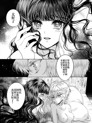 [プリンを食べるお馬さん (うつぼのるつぼ)] 彼女と彼女の幸福原理 ～魔女は用心棒に恋をした～ [砂糖菓子] [DL版]_38_yvko