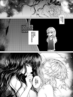 [プリンを食べるお馬さん (うつぼのるつぼ)] 彼女と彼女の幸福原理 ～魔女は用心棒に恋をした～ [砂糖菓子] [DL版]_39_ooms