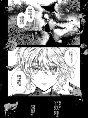 [プリンを食べるお馬さん (うつぼのるつぼ)] 彼女と彼女の幸福原理 ～魔女は用心棒に恋をした～ [砂糖菓子] [DL版]_43_eqwa