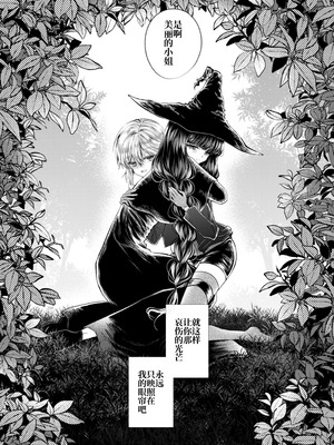 [プリンを食べるお馬さん (うつぼのるつぼ)] 彼女と彼女の幸福原理 ～魔女は用心棒に恋をした～ [砂糖菓子] [DL版]_44_bugb