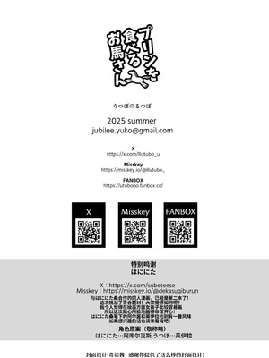 [プリンを食べるお馬さん (うつぼのるつぼ)] 彼女と彼女の幸福原理 ～魔女は用心棒に恋をした～ [砂糖菓子] [DL版]_45_iuuw