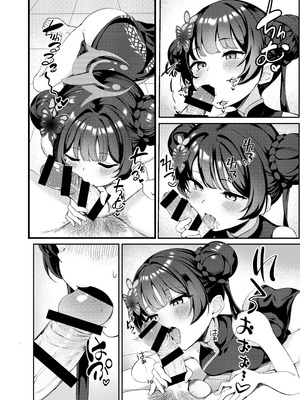 [マロン主義 (Hato)] キサキと制服でイチャラブえっちする本 (ブルーアーカイブ)｜与穿制服的妃咲一起甜甜蜜蜜搞色色的本子 [欶澜汉化组] [DL版]_10_ndwh