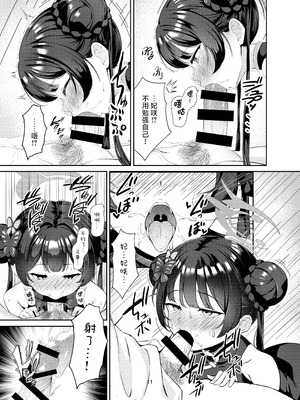 [マロン主義 (Hato)] キサキと制服でイチャラブえっちする本 (ブルーアーカイブ)｜与穿制服的妃咲一起甜甜蜜蜜搞色色的本子 [欶澜汉化组] [DL版]_11_ixxm