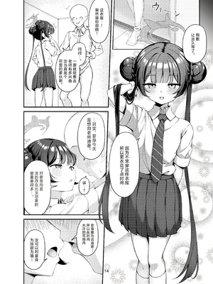[マロン主義 (Hato)] キサキと制服でイチャラブえっちする本 (ブルーアーカイブ)｜与穿制服的妃咲一起甜甜蜜蜜搞色色的本子 [欶澜汉化组] [DL版]_14_kpxl