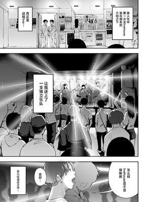 [森の人 (木山ヒト)] 青春とバックヤード [中国翻訳] [DL版]_04_sxha