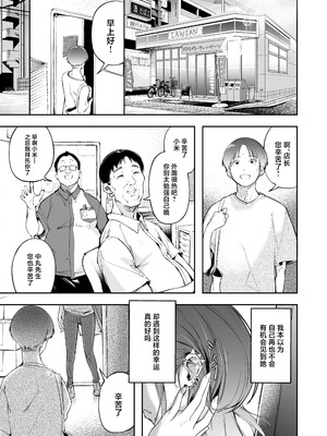 [森の人 (木山ヒト)] 青春とバックヤード [中国翻訳] [DL版]_06_egpv