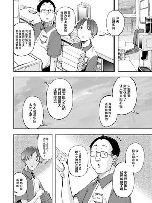 [森の人 (木山ヒト)] 青春とバックヤード [中国翻訳] [DL版]_11_ioqp