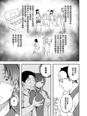 [森の人 (木山ヒト)] 青春とバックヤード [中国翻訳] [DL版]_12_cbio