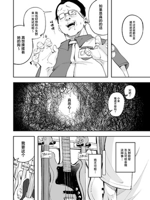 [森の人 (木山ヒト)] 青春とバックヤード [中国翻訳] [DL版]_13_sctn