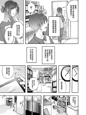 [森の人 (木山ヒト)] 青春とバックヤード [中国翻訳] [DL版]_16_myvi