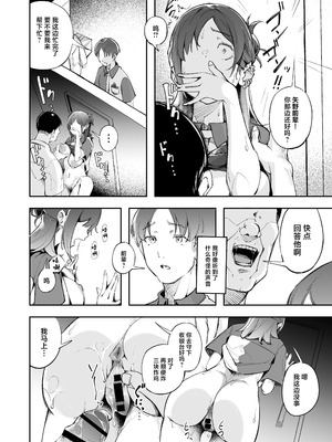 [森の人 (木山ヒト)] 青春とバックヤード [中国翻訳] [DL版]_21_bofe