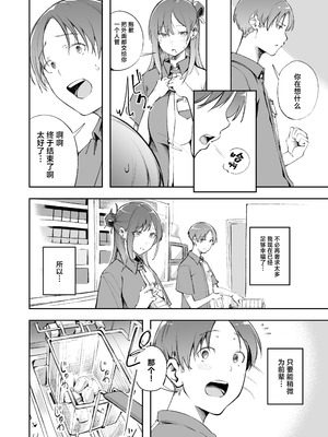 [森の人 (木山ヒト)] 青春とバックヤード [中国翻訳] [DL版]_27_oauv