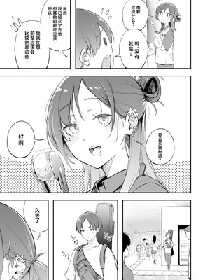 [森の人 (木山ヒト)] 青春とバックヤード [中国翻訳] [DL版]_28_vwps