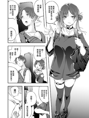 [森の人 (木山ヒト)] 青春とバックヤード [中国翻訳] [DL版]_29_gwtx