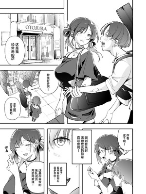 [森の人 (木山ヒト)] 青春とバックヤード [中国翻訳] [DL版]_30_fkcu