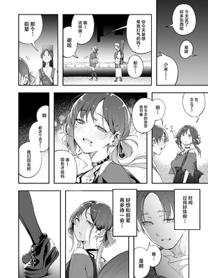 [森の人 (木山ヒト)] 青春とバックヤード [中国翻訳] [DL版]_31_gjah