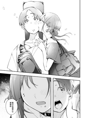 [森の人 (木山ヒト)] 青春とバックヤード [中国翻訳] [DL版]_32_mllh