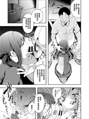 [森の人 (木山ヒト)] 青春とバックヤード [中国翻訳] [DL版]_34_ahdx