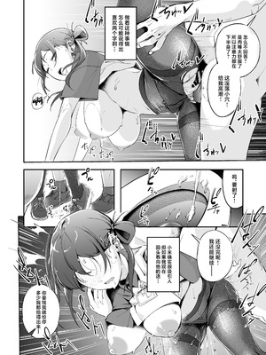 [森の人 (木山ヒト)] 青春とバックヤード [中国翻訳] [DL版]_41_jbmt