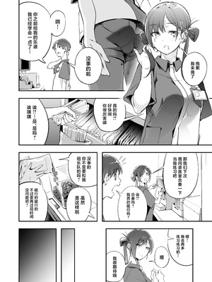 [森の人 (木山ヒト)] 青春とバックヤード [中国翻訳] [DL版]_45_hatr