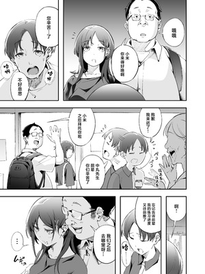 [森の人 (木山ヒト)] 青春とバックヤード [中国翻訳] [DL版]_48_rffc