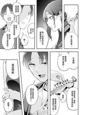 [森の人 (木山ヒト)] 青春とバックヤード [中国翻訳] [DL版]_50_ayax