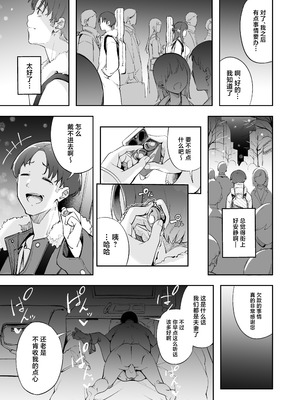 [森の人 (木山ヒト)] 青春とバックヤード [中国翻訳] [DL版]_52_mpej