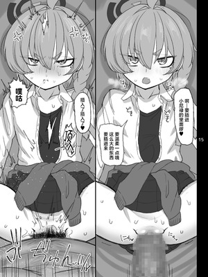 [真壁吾郎、ただ一人 (真壁吾郎)] 美甘ネル 寝取らせ録 (ブルーアーカイブ)｜美甘尼禄主动求绿录 [角都九阳个人汉化] [DL版]_14_lpxu