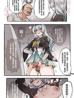 [Midnight] 星穹鐵道 ： 星核換身02_02_yigc