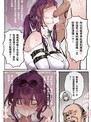 [Midnight] 星穹鐵道 ： 星核換身02_06_xbbo