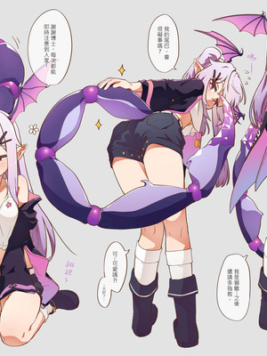 [MountainHan] SexKnight (Arknights) [Chinese]_03_tdtc