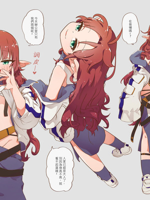 [MountainHan] SexKnight (Arknights) [Chinese]_09_iijt