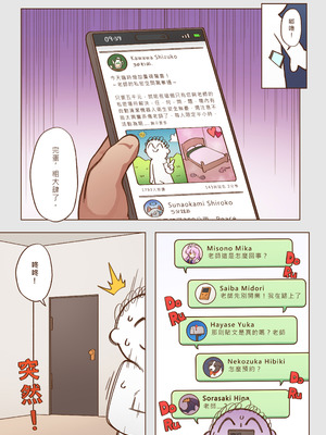 [山含] 出差！百夜堂萬事通！ (ブルーアーカイブ) [中国語] [無修正] [DL版]_05_obrq