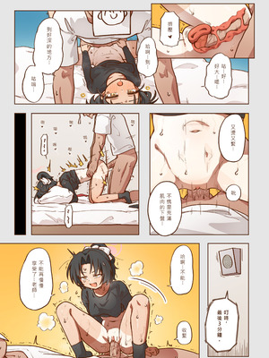 [山含] 出差！百夜堂萬事通！ (ブルーアーカイブ) [中国語] [無修正] [DL版]_11_iotq