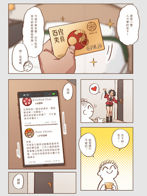 [山含] 出差！百夜堂萬事通！ (ブルーアーカイブ) [中国語] [無修正] [DL版]_13_ptvk