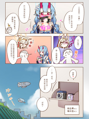 [山含] 出差！百夜堂萬事通！ (ブルーアーカイブ) [中国語] [無修正] [DL版]_15_gaum