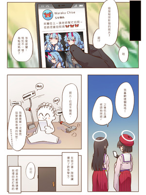 [山含] 出差！百夜堂萬事通！ (ブルーアーカイブ) [中国語] [無修正] [DL版]_20_ygtd