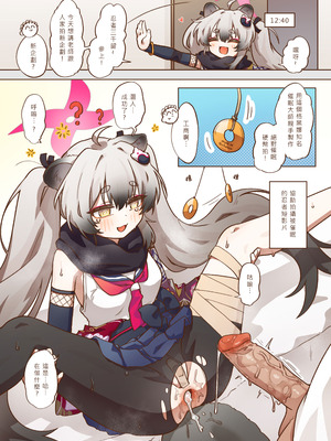 [山含] 出差！百夜堂萬事通！ (ブルーアーカイブ) [中国語] [無修正] [DL版]_23_rlpc