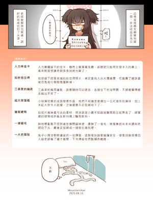 [山含] 出差！百夜堂萬事通！ (ブルーアーカイブ) [中国語] [無修正] [DL版]_25_kwpf