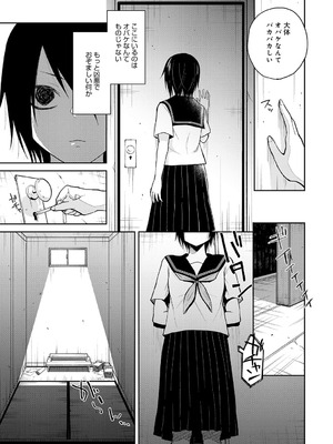 [縞浦] 怪＋インモラル【デジタル特装版】[DL版]_007_xkjg