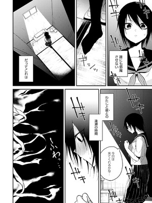 [縞浦] 怪＋インモラル【デジタル特装版】[DL版]_008_cykb