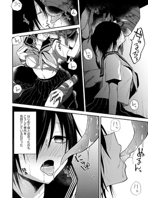 [縞浦] 怪＋インモラル【デジタル特装版】[DL版]_010_nqrk